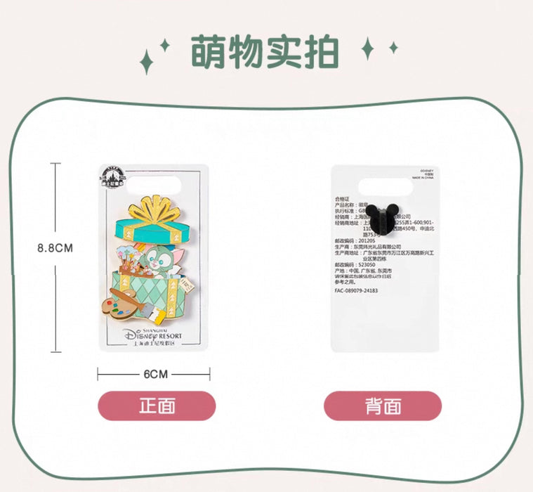 SHDL - Disney Birthday Month ‘Open & Close’ Pin Badge x February Gelatoni