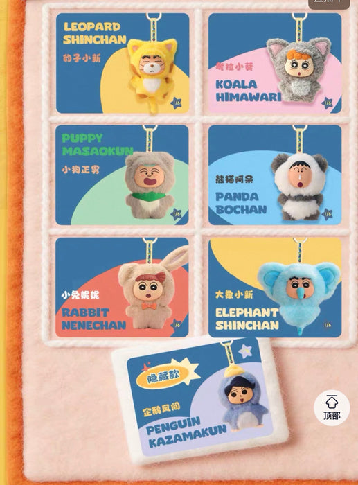China Exclusive - Crayon Shin-chan ‘KASUKABE PARTY’ Vinyl Plush Keychain Blind Box (Release Date: Mar 19, 2026)