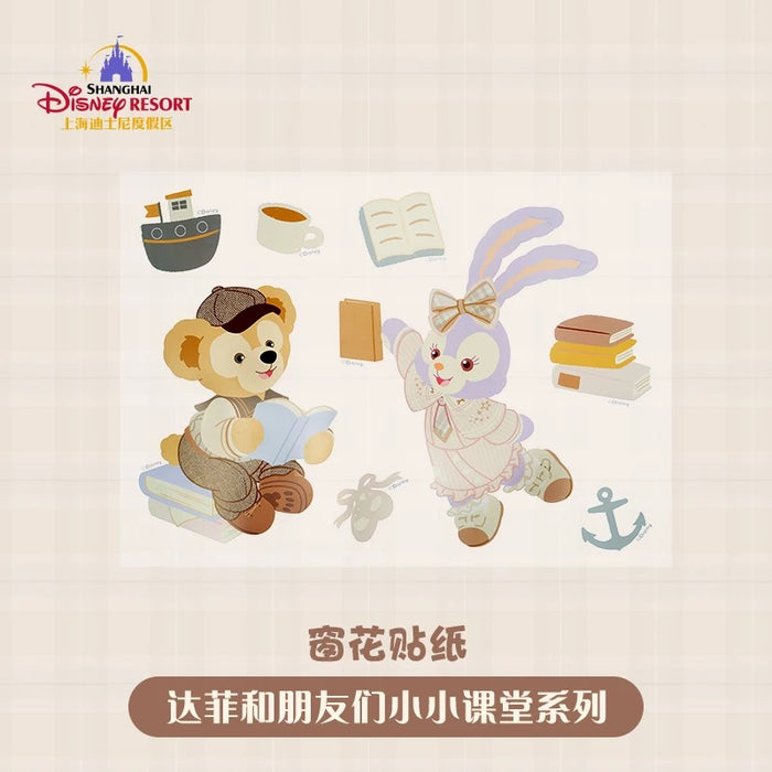 SHDL - Duffy and Friends Small Classroom Collection x Window Stickers Set