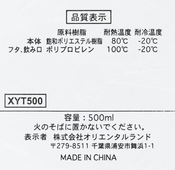 TDR - 2026 Minnie Mouse with the Cherry on Top Collection x Drink Bottle (Release Date: Feb 5, 2026)