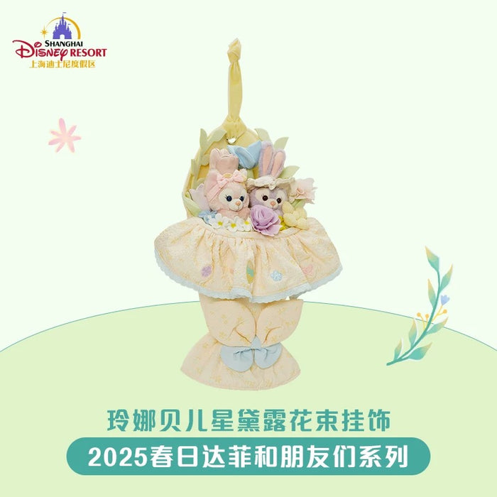 SHDL - Duffy & Friends Springtime 2025 Collection x LinaBell & StellaLou Plushy Flowers Bouquet