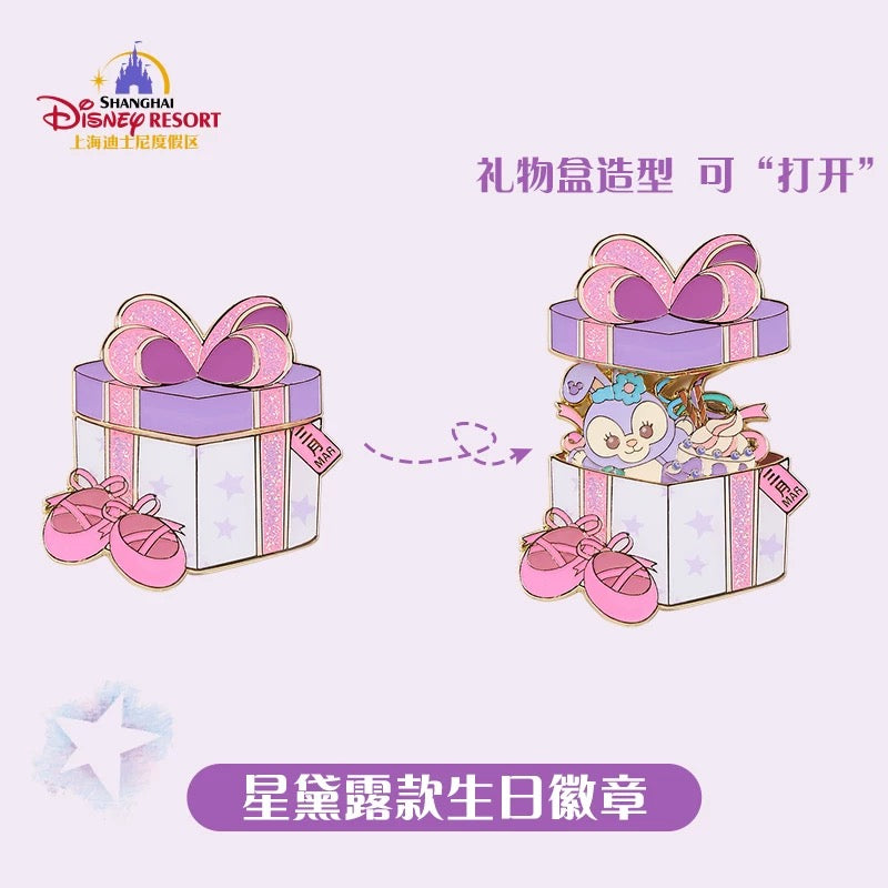 SHDL - Disney Birthday Month ‘Open & Close’ Pin Badge x March StellaLou