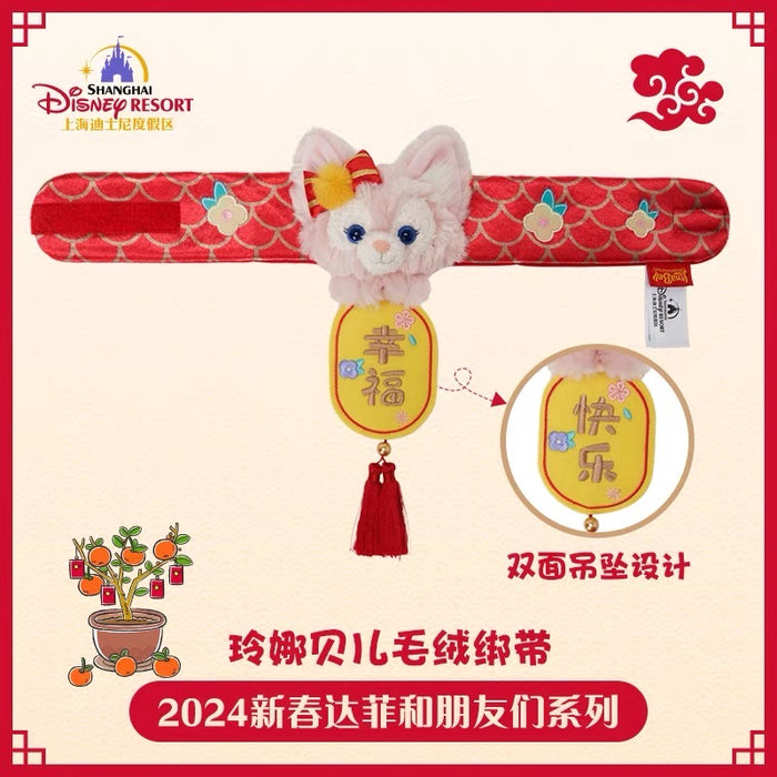 SHDL - Duffy & Friends Lunar New Year 2024 Collection x  LinaBell “Happy” Fluffy Strap