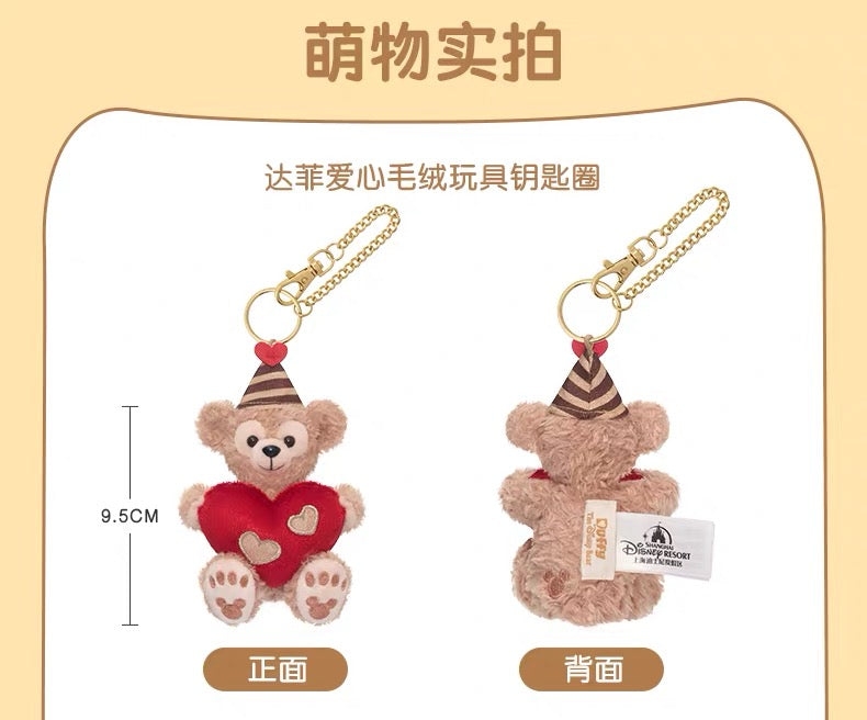 SHDL - 2026 Chinese Valentine's Day x Duffy Plush Keychain