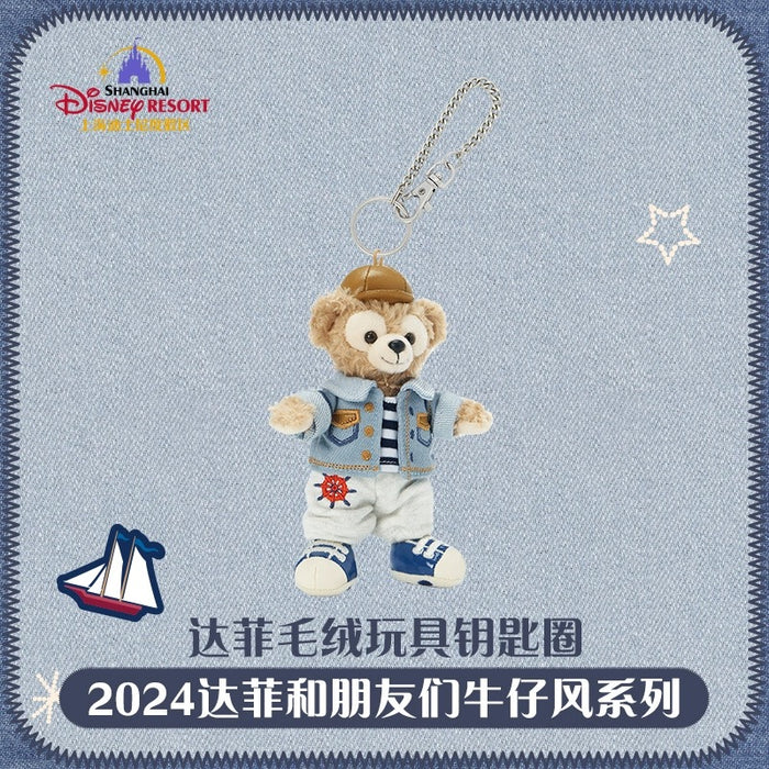 SHDL -Duffy & Friends Jeans Collection x Duffy Plush Keychain