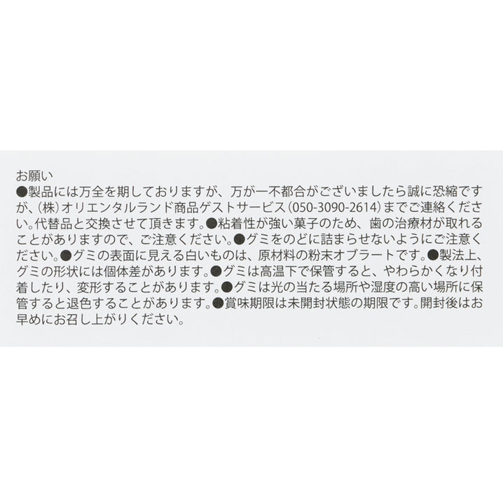 TDR - Aladdin & Jasmine Gummy Box Set