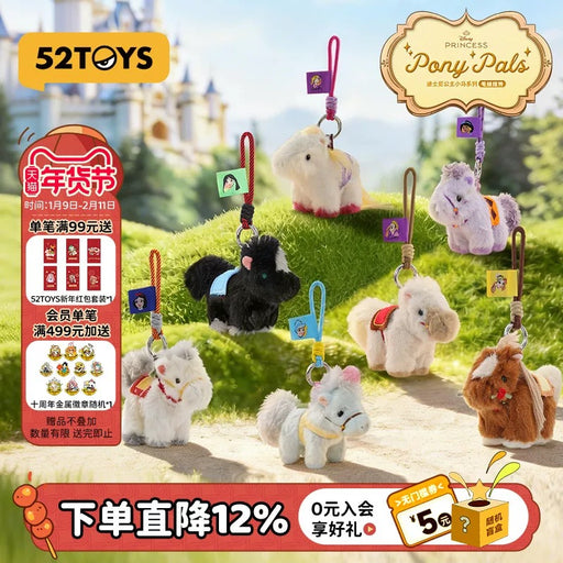 China Exclusive - Disney Princess Pony Pals Plush Keychain Blind Box (Release Date: Jan 29, 2026)