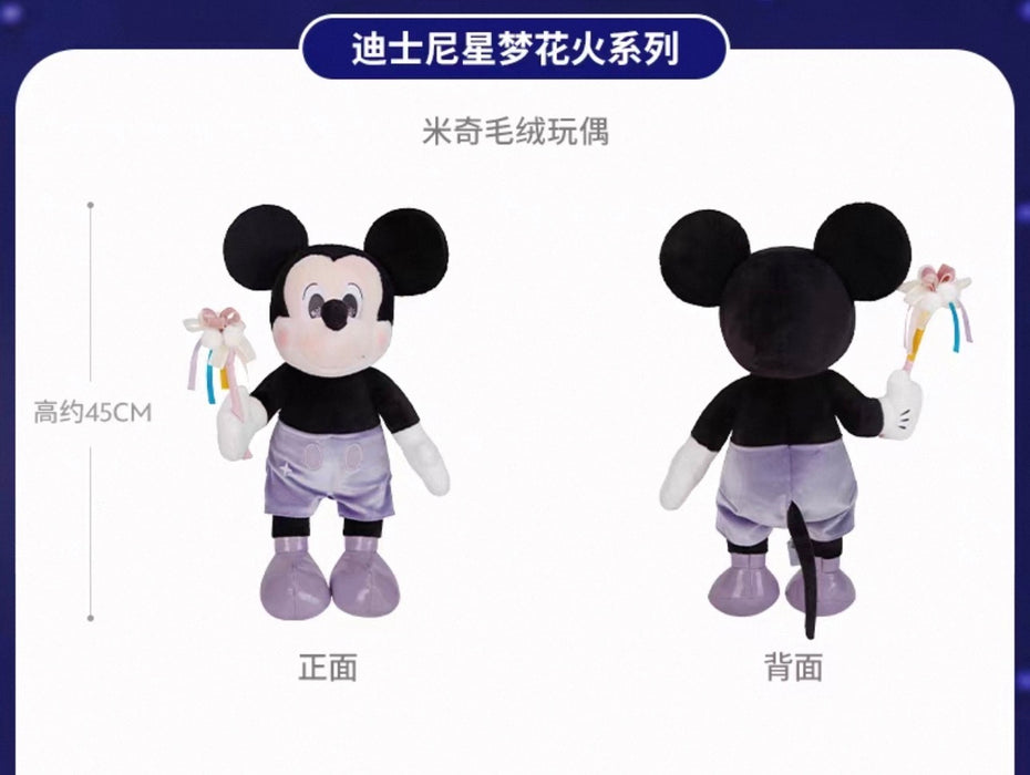 SHDS - 2026 Disney Sparkling Fireworks Series x Mickey Mouse Plush Toy (Release Date: July 1, 2026)