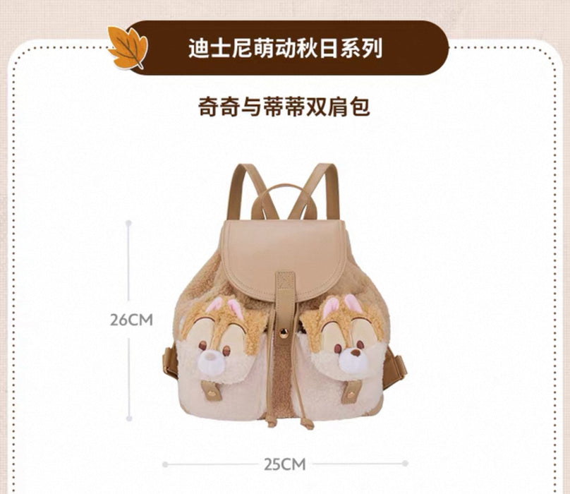 SHDS - 2025 Cute & Moving Fall Collection x Fluffy Chip & Dale Backpack (Release Date: Aug 26, 2025)