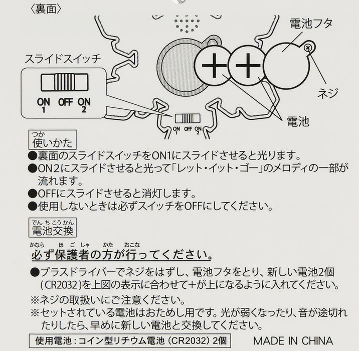 TDR - Frozen Elsa Glowing Toy (Necklace)