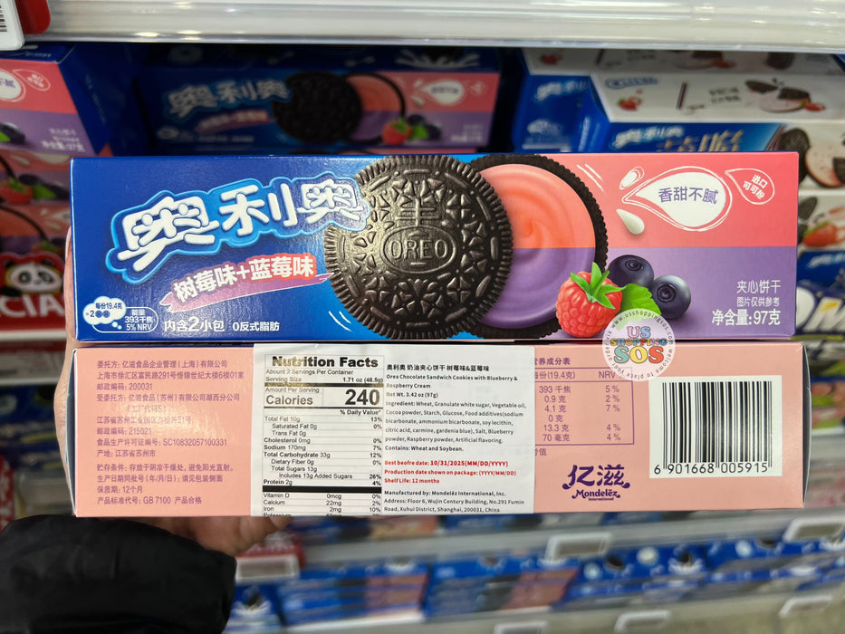 OREO Sandwich Cookie - Blueberry & Raspberry Crème Flavor 97g