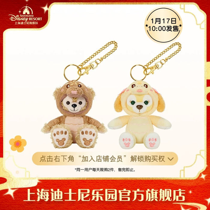 SHDL - Duffy & Friends ‘Zodiac x Snake’ - Duffy & CookieAnn Plush Keychains Set