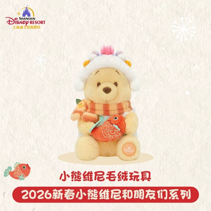 SHDL - 2026 Lunar New Year Winnie the Pooh & Friends Collection x