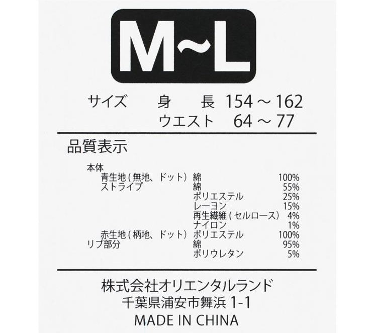 TDR - Vintage Denim Design x Mickey & Minnie Mouse Denim Long Skirt for Adults (Release Date: Jun 5, 2025)