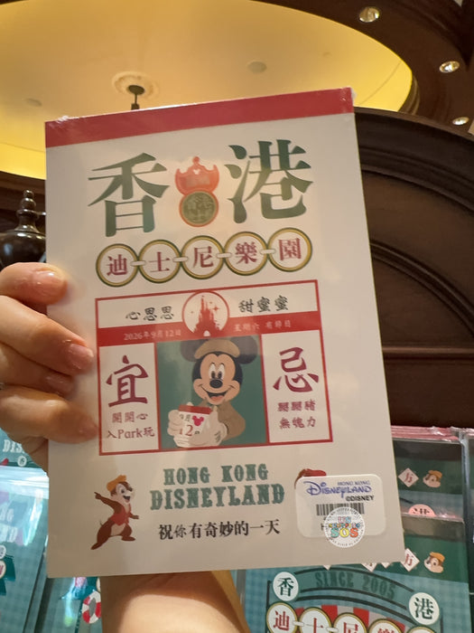 HKDL - 2026 Mickey and Friends Vintage Hong Kong Collection x Note Book Set of 3