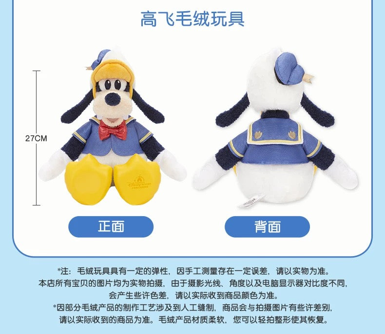SHDL - 2026 Donald Duck Birthday Collection x Goofy Plush Toy (Release Date: May 29, 2026)