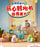 China Exclusive Potdemiel - Toy Story 5 "Playful Time Machine" x Bo Peep Plush Keychain & Pouch