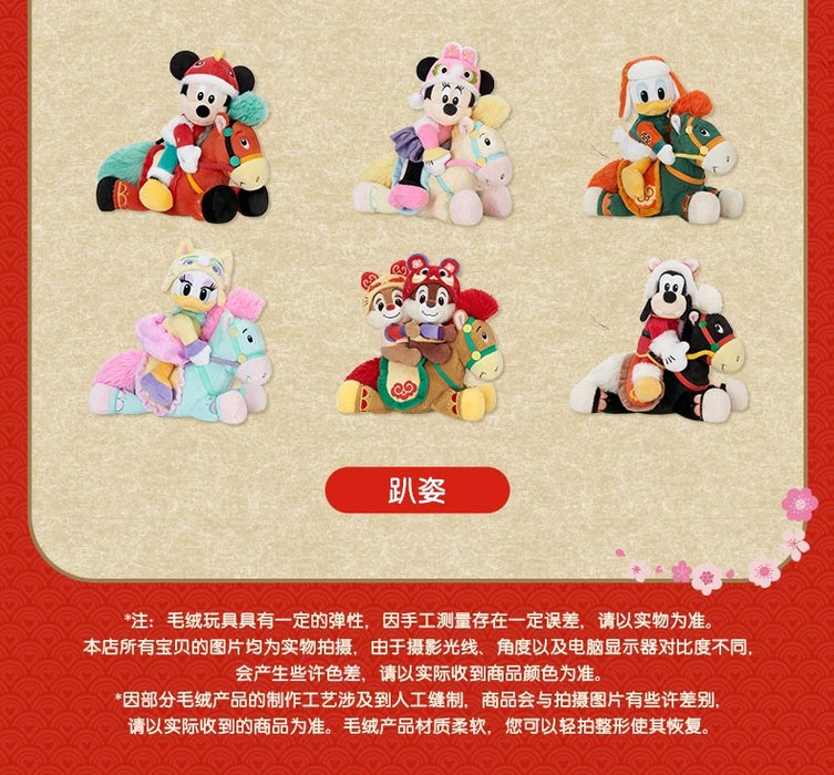 SHDL - 2026 Lunar New Year Mickey & Friends Collection x Daisy Duck Plush Toy