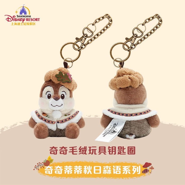 SHDL - Chip & Dale Autumn Forest Collection x Chip Plush Keychain (Release Date: Sept 12, 2025)