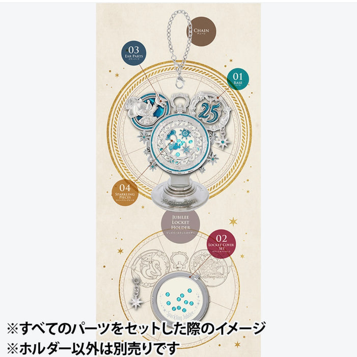 TDR - Tokyo DisneySea 25th Anniversary "Jubilee Rocket" Collection x Chain (Color: Silver)