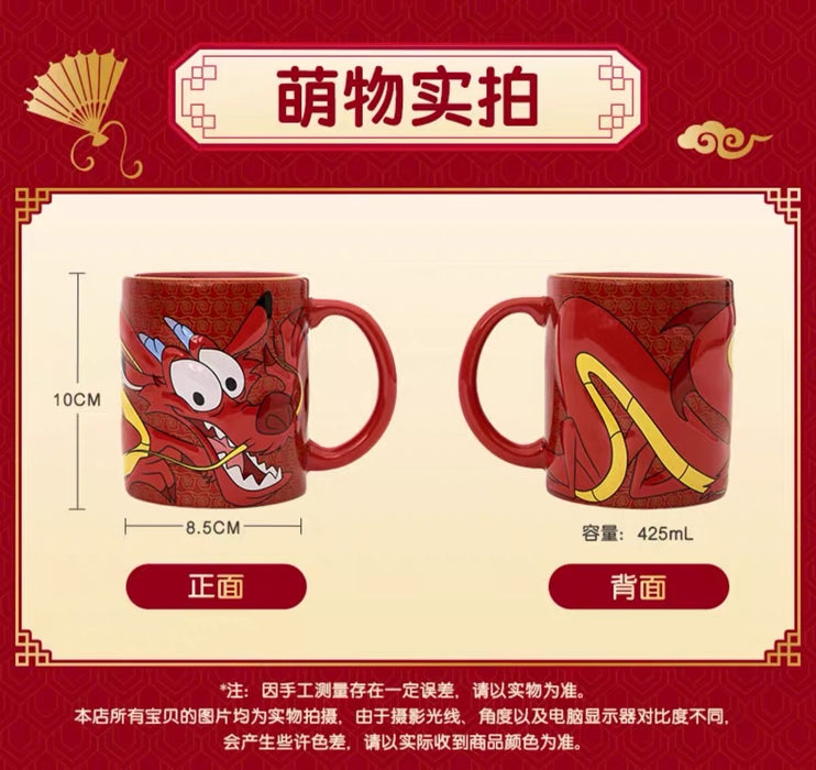 SHDL - Mickey & Friends Lunar New Year 2024 Collection x Mushu Mug