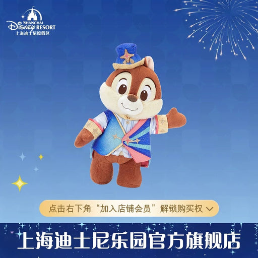 SHDL - 2026 Mickey & Friends 10th Birthday Celebration Collection x Chip Plush Toy (Release Date: Mar 20, 2026)