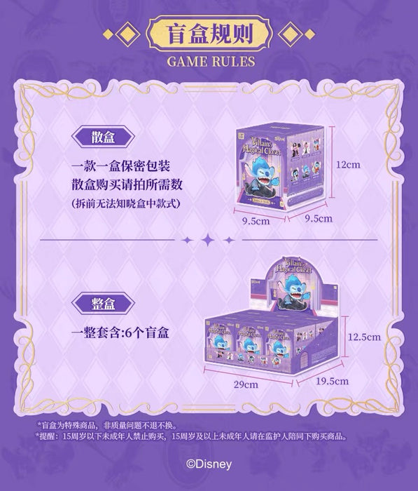 China Exclusive Top Toy - 2026 Stitch Villians Magical Closet Figure Blind Box (Release Date: Sept 4, 2026)