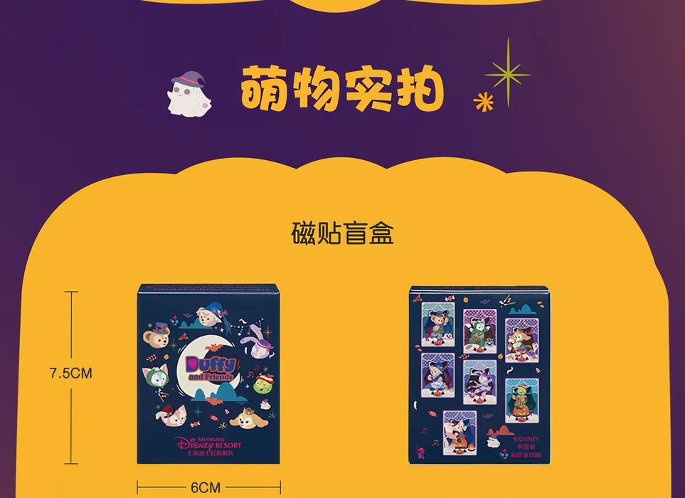 SHDL - 2026 Halloween Duffy & Friends Collection x Mystery Magnet Box (Release Date: Oct 4, 2026)