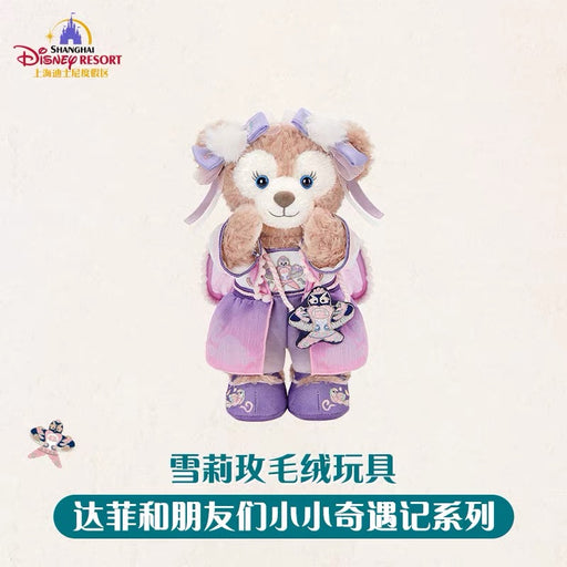 SHDL - 2026 Duffy and Friends "Little Voyage" Collection x ShellieMay Plush Toy