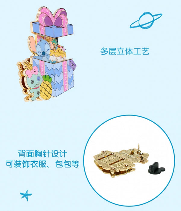 SHDL - Disney Birthday Month ‘Open & Close’ Pin Badge x June Stitch & Scrump