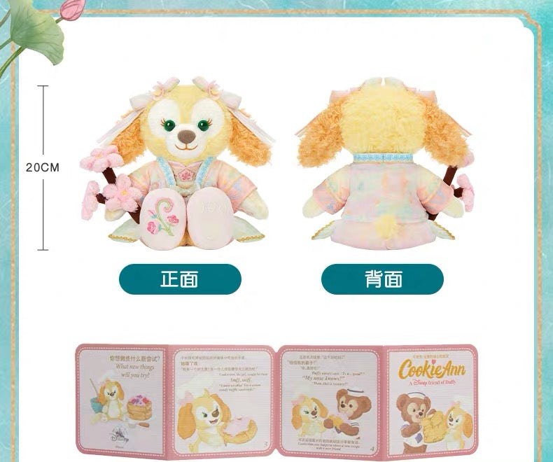 SHDL - 2026 Duffy and Friends "Little Voyage" Collection x CookieAnn Plush Toy