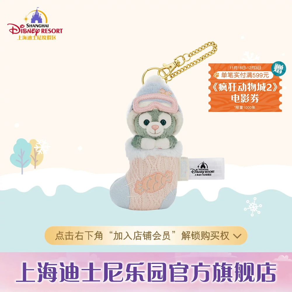 SHDL - 2025 Duffy & Friends Christmas Collection x Gelatoni Christmas Socks Shaped Plush Keychain