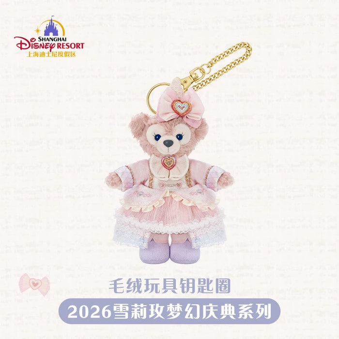 SHDL - 2026 ShellieMay Dreamy Carnival 2.0 Collection x Plush Keychain