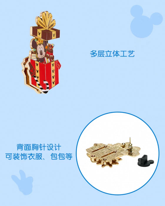 SHDL - Disney Birthday Month ‘Open & Close’ Pin Badge x November Mickey Mouse