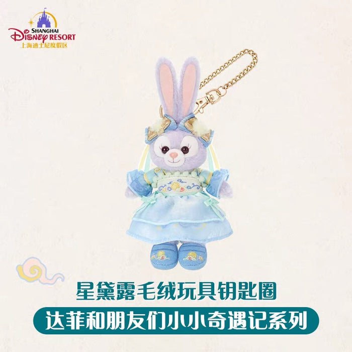 SHDL - 2026 Duffy and Friends "Little Voyage" Collection x StellaLou Plush Keychain