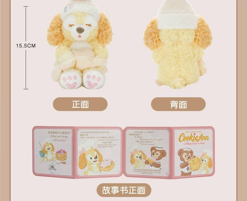 SHDL - 2025 Duffy & Friends Soft Dreams Collection x CookieAnn Plush Toy