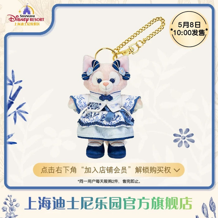 SHDL - Duffy & Friends Blue and White Collection x LinaBell Plush Keychain