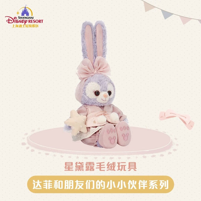 SHDL - Duffy & Friends Little Companions Collection x StellaLou Plush Toy