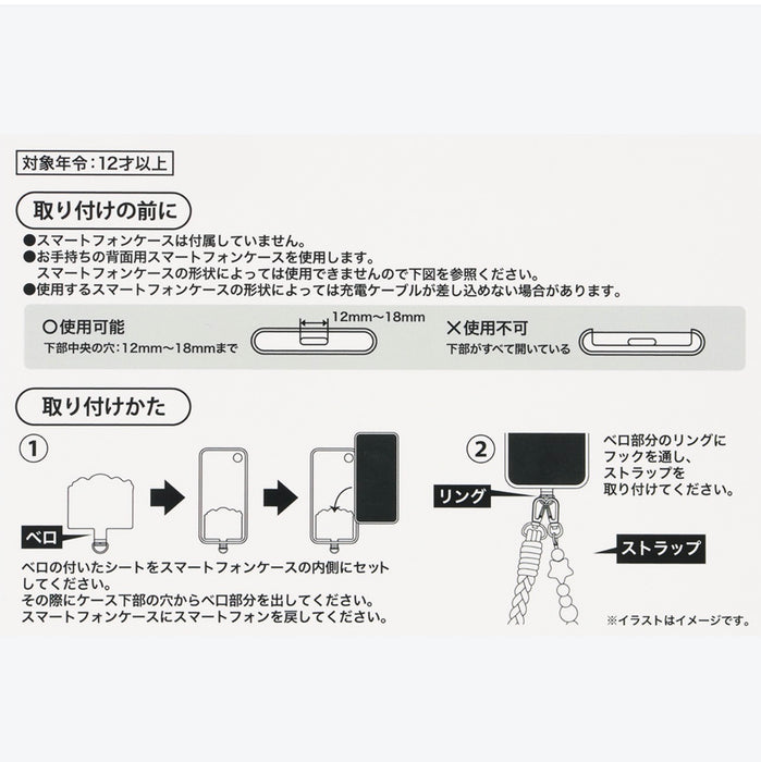 TDR - Tokyo DisneySea 25th Anniversary "Sparkling Jubilee" x Mickey & Minnie Smartphone Accessories (Release Date: Apr 8, 2026)