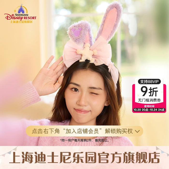 SHDL - Duffy & Friends Little Companions Collection x StellaLou Ear Headband