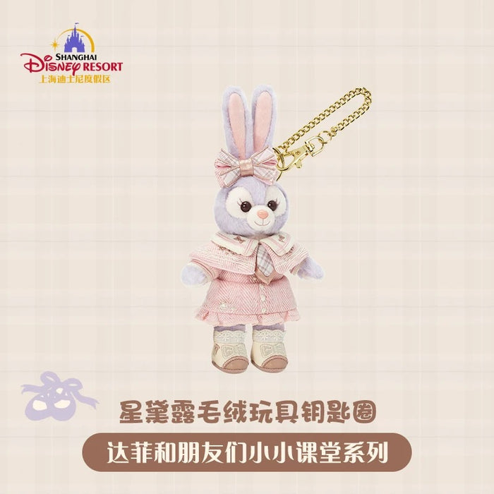 SHDL - Duffy and Friends Small Classroom Collection x StellaLou Plush Keychain