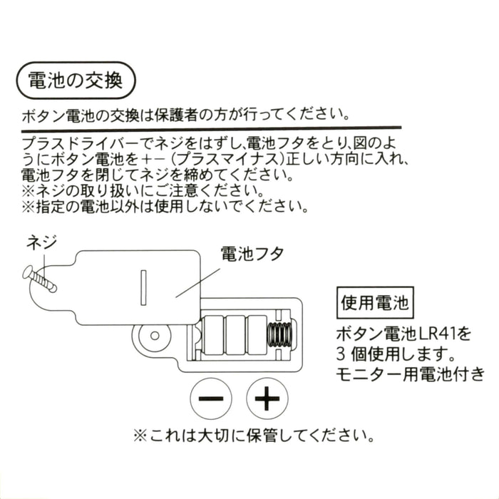 JDS - 2026 Key chain Fes x Minnie Mouse ‘Mobile Phone Talking & Light Up Keychain (Release Date: Apr 28, 2026)