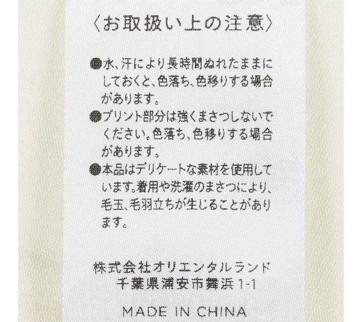 TDR - Duffy and Friends x Gelato Pique Collection - Duffy and Friends All Over Print Room Wear Set for Adults (Release Date: Jun 17, 2025)