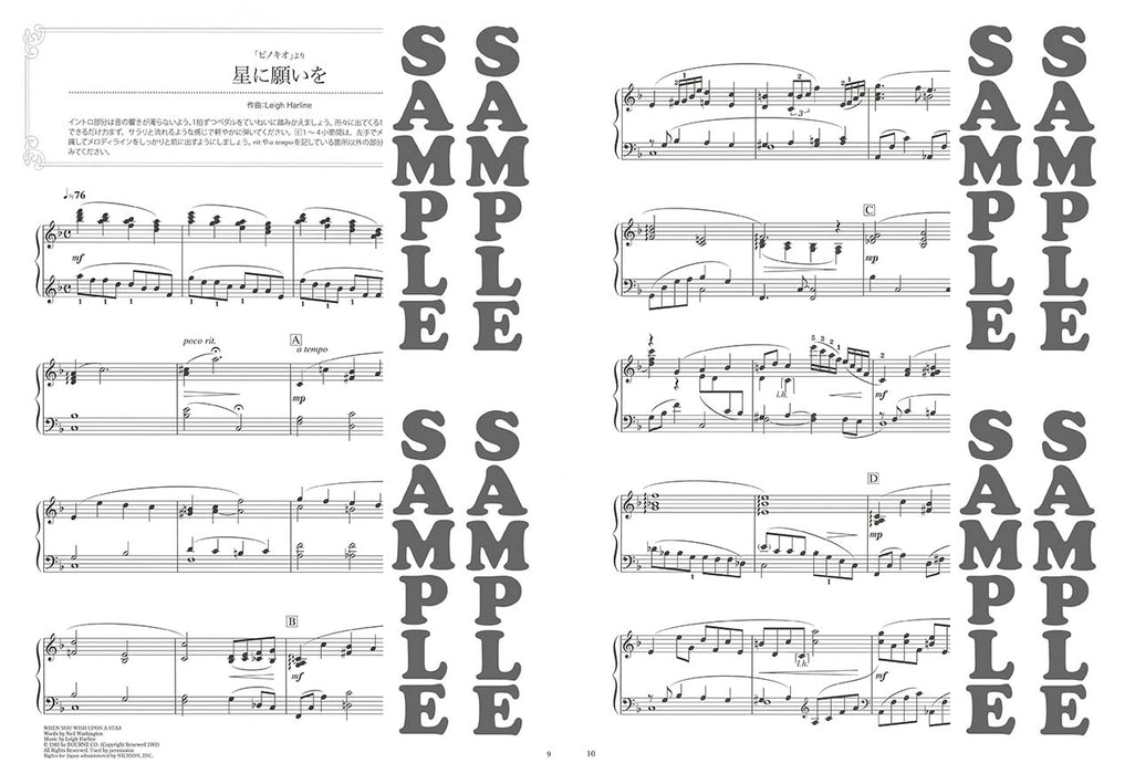 YMM - Beautifully Sounding Piano Solo (Intermediate) Disney (Japanese Version)