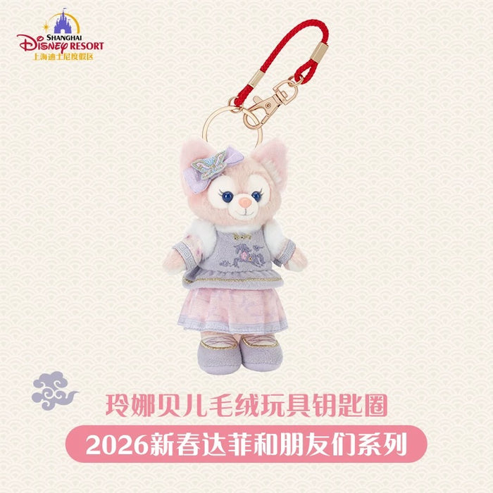 SHDL - 2026 Lunar New Year Duffy & Friends Collection x LinaBell Plush Keychain