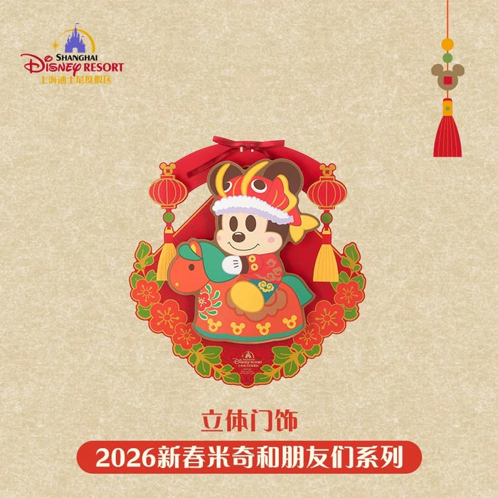 SHDL - 2026 Lunar New Year Mickey & Friends Collection x Mickey & Minnie Mouse 3D Fai Chun Decoration