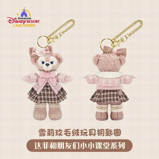 SHDL - Duffy and Friends Small Classroom Collection x ShellieMay Plush Keychain