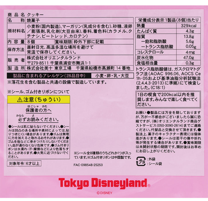 TDR - Minnie Mouse Funderland 2026 Collection x Cookies & Stickers Set (Release Date: Jan 13, 2026)