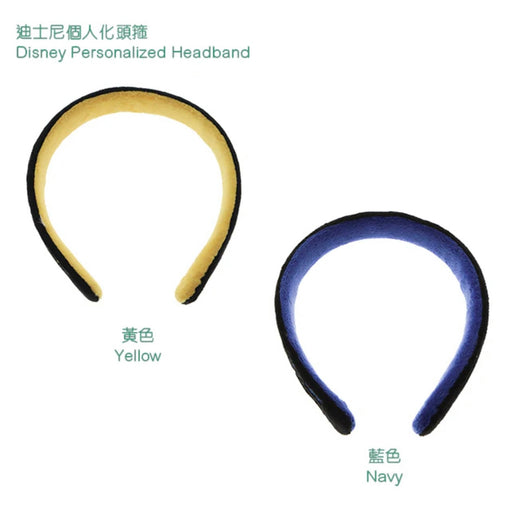 HKDL - Create Your Own Headband - Black Navy Base Headband