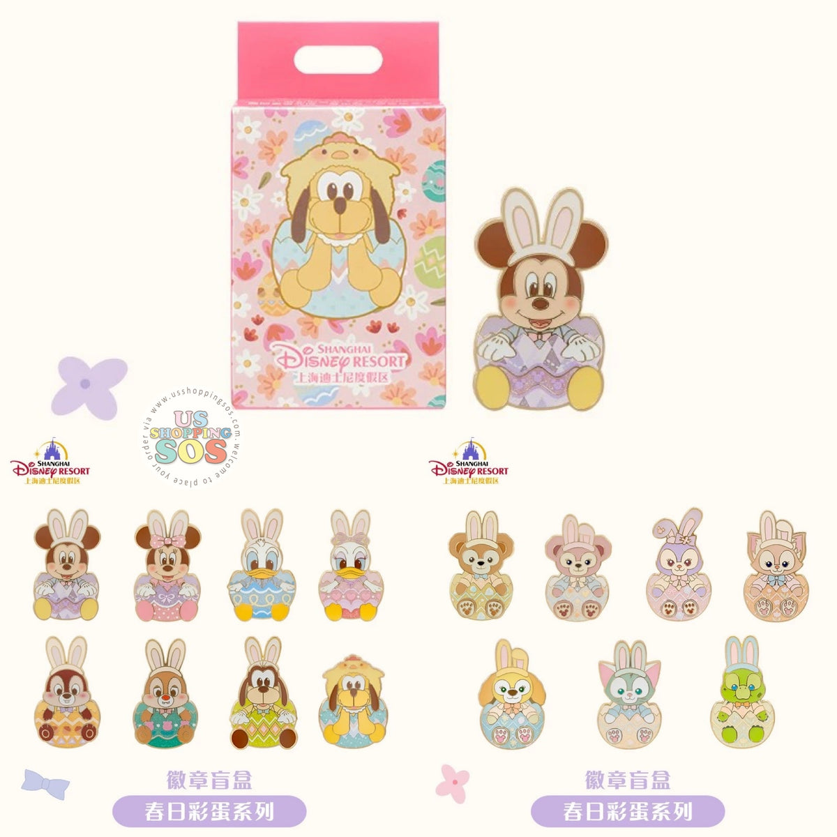 SHDL - 2026 Mickey, Duffy & Friends Spring Eggs Collection x
